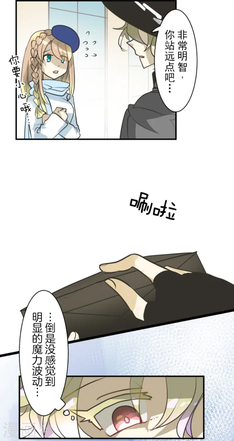 第164话 诱敌计划 第12页