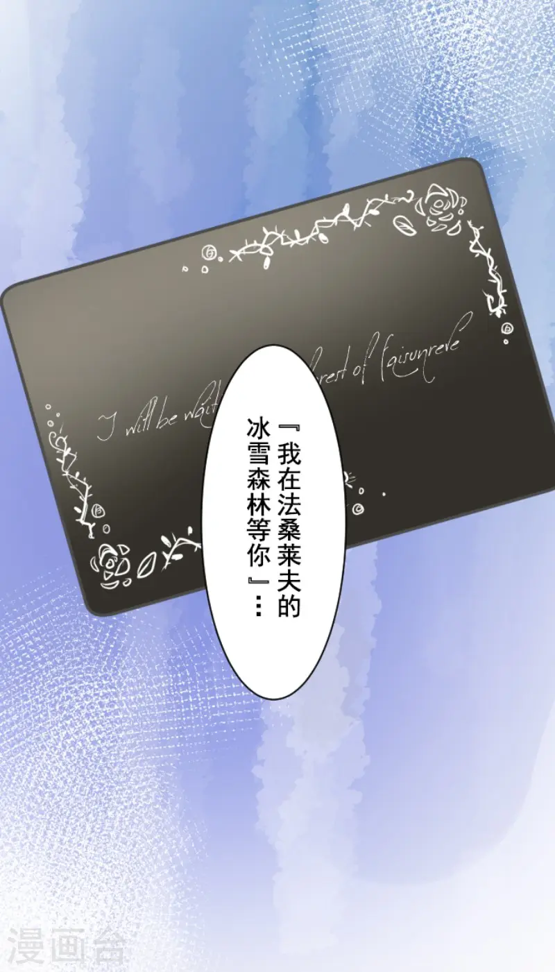 第164话 诱敌计划 第13页