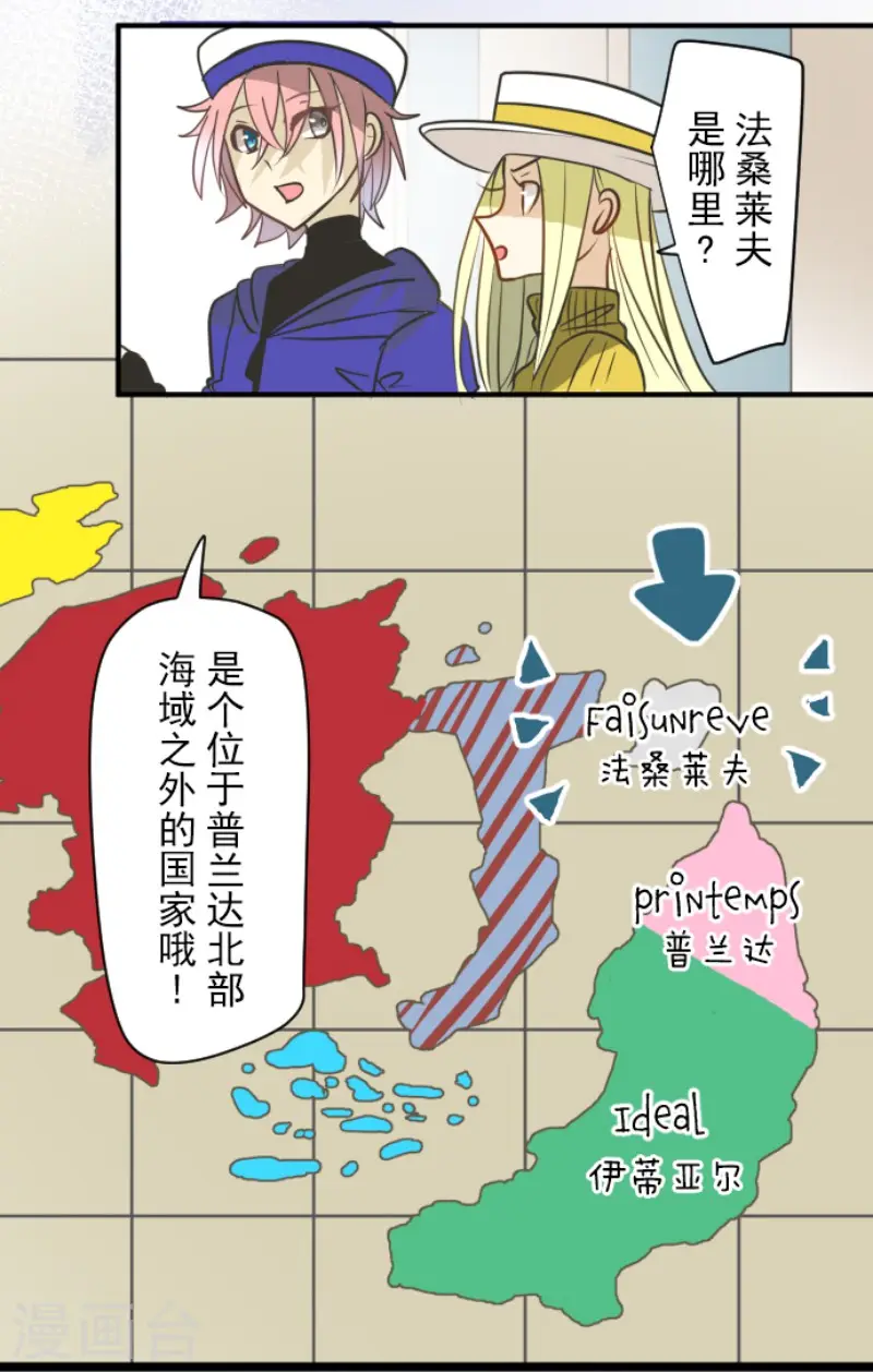 第164话 诱敌计划 第14页