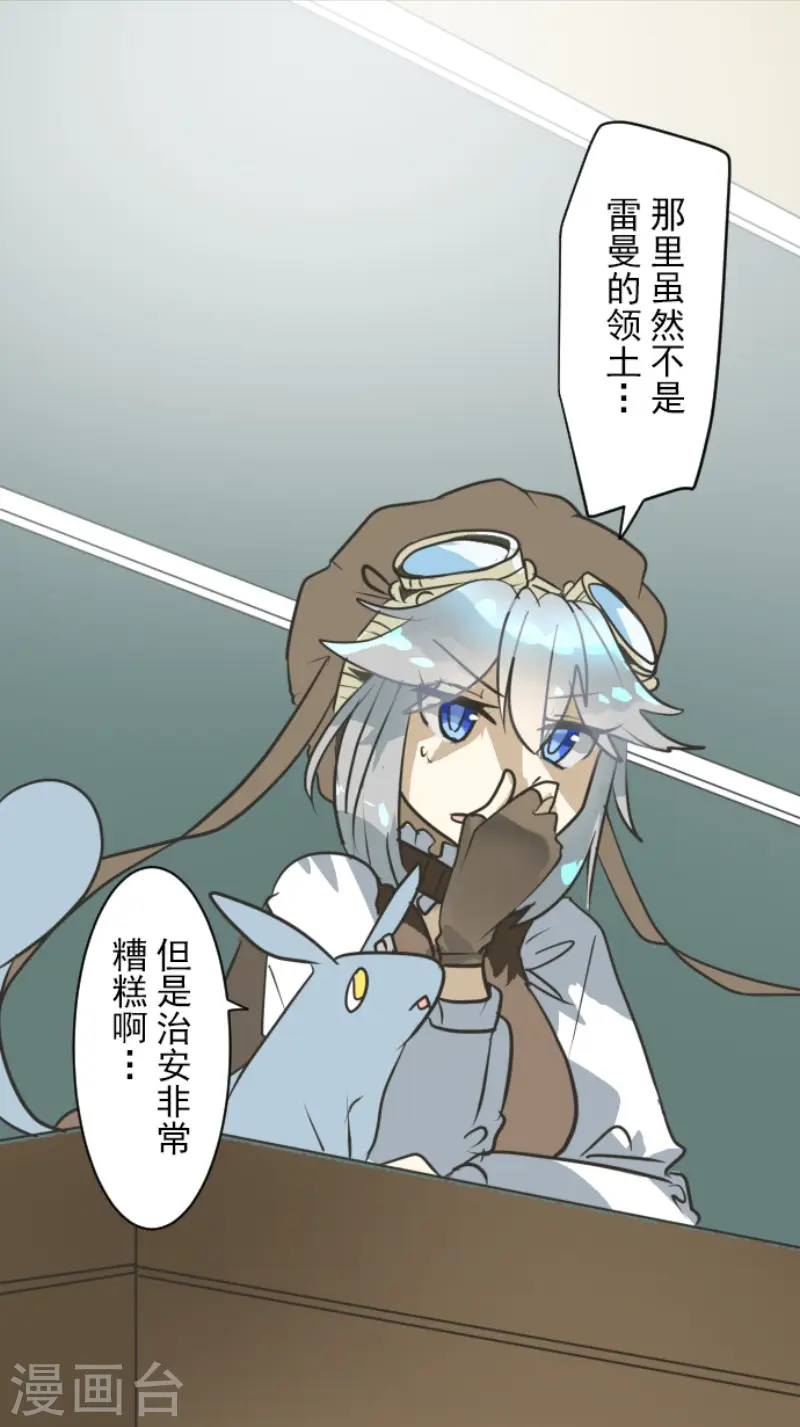 第164话 诱敌计划 第15页