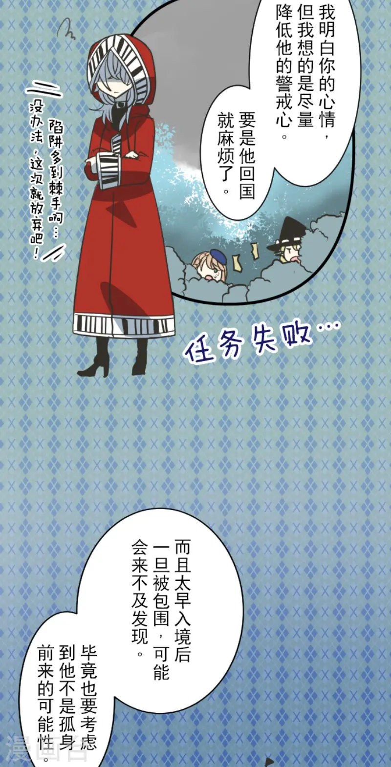 第164话 诱敌计划 第17页