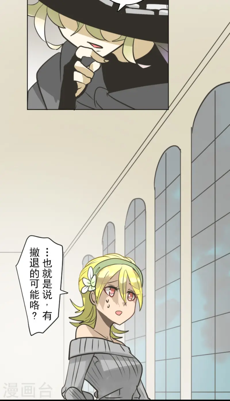 第164话 诱敌计划 第19页