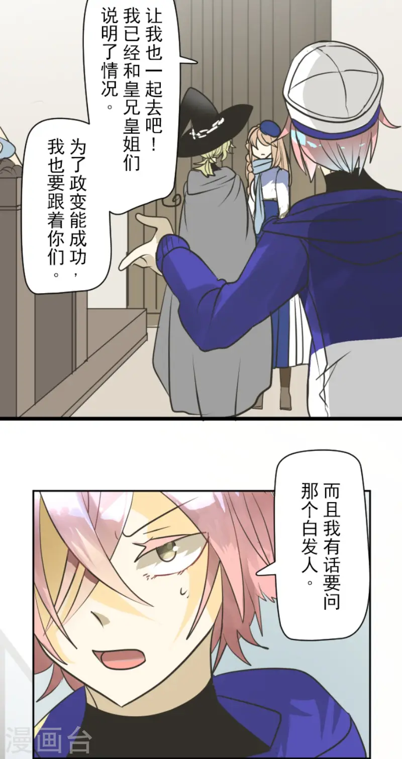 第164话 诱敌计划 第22页