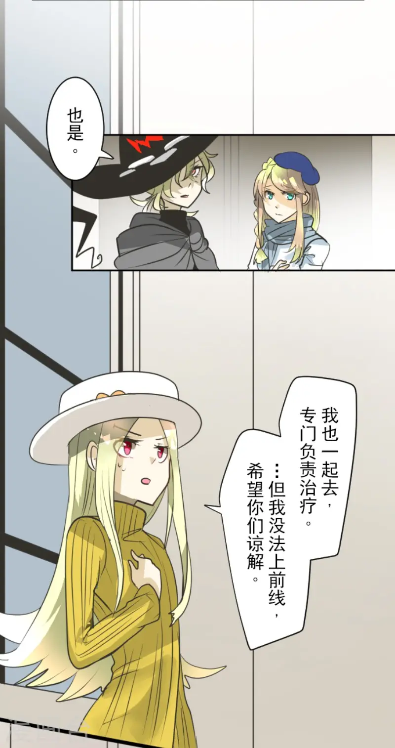 第164话 诱敌计划 第23页