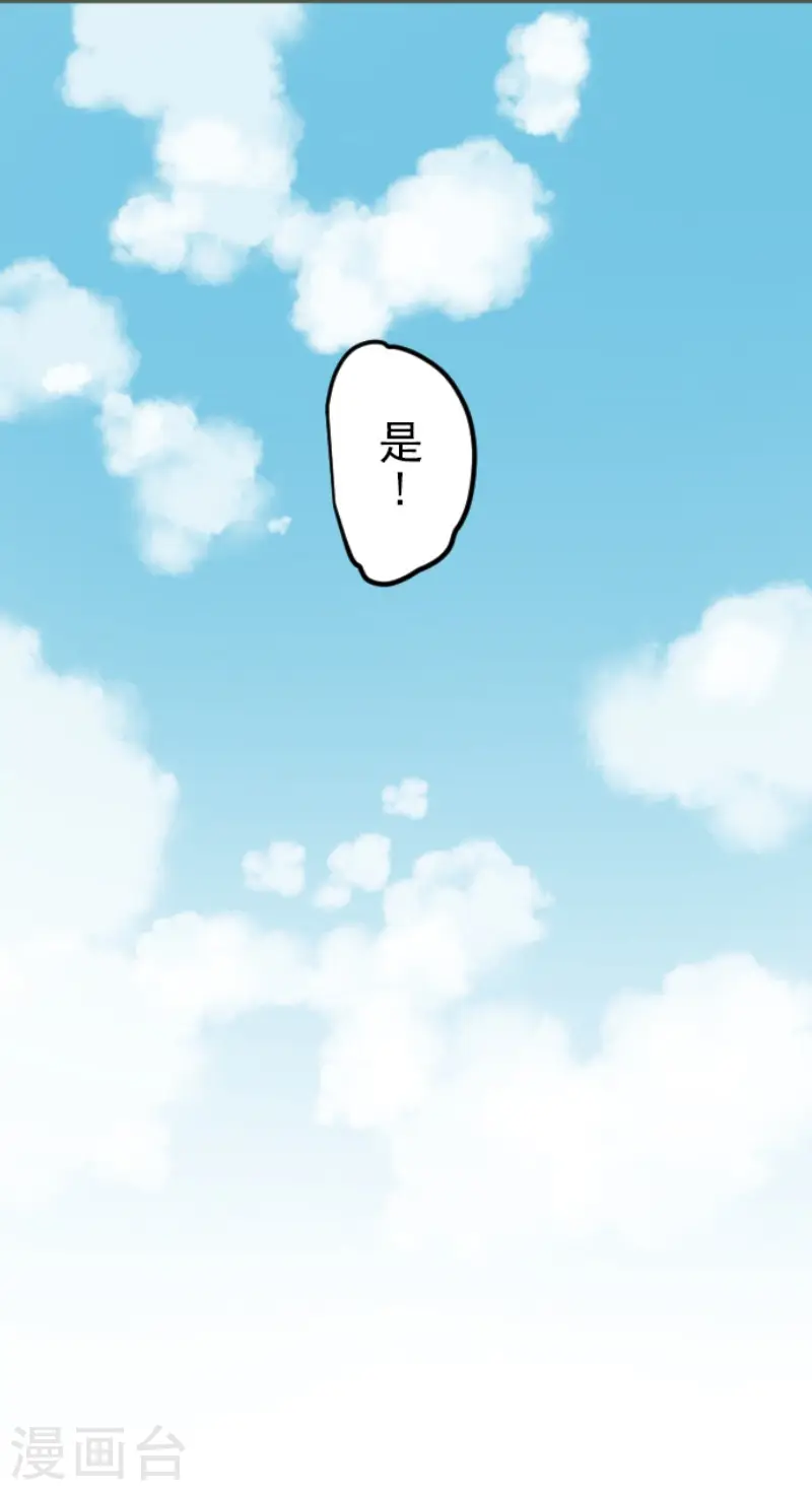 第164话 诱敌计划 第28页