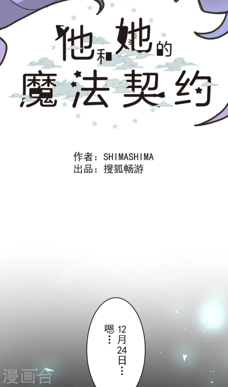 第164话 诱敌计划 第30页