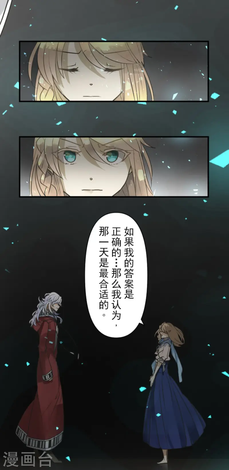 第164话 诱敌计划 第33页