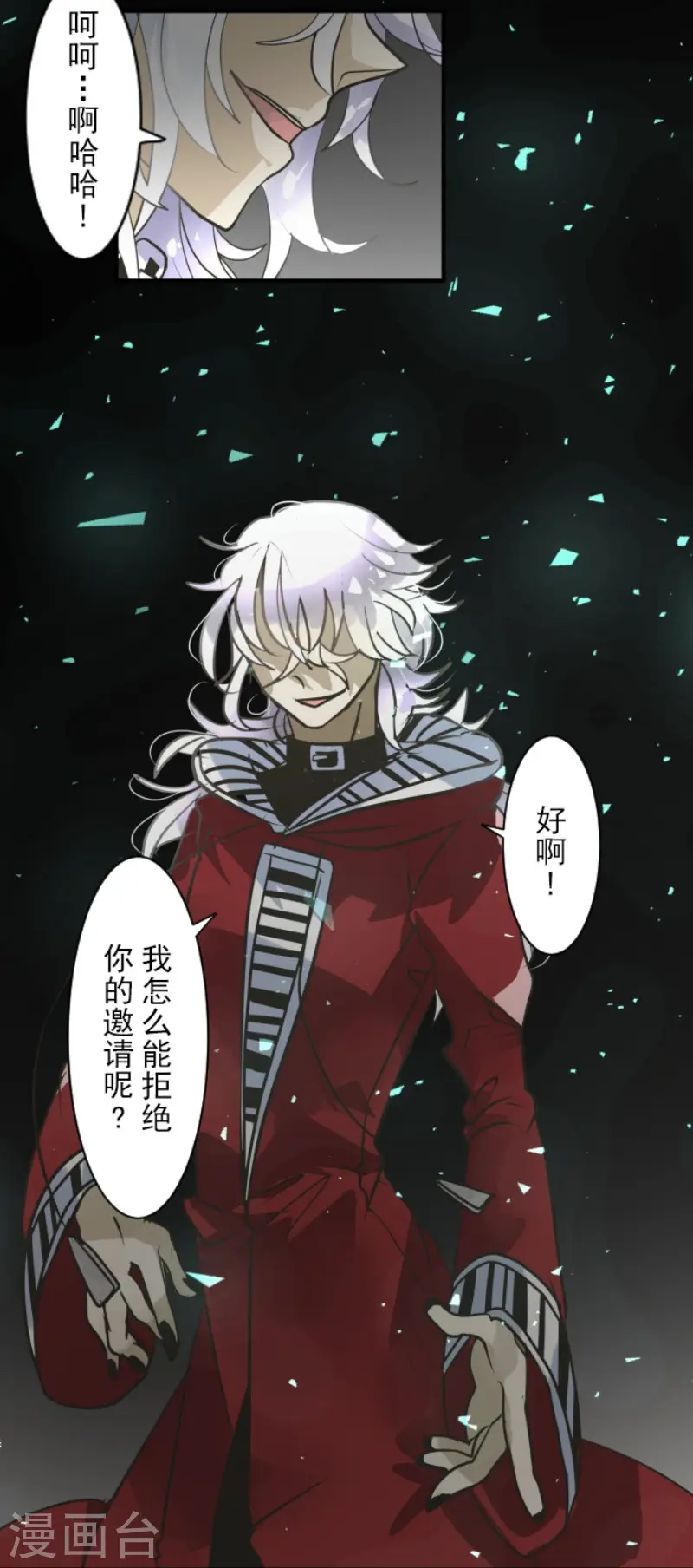 第164话 诱敌计划 第35页