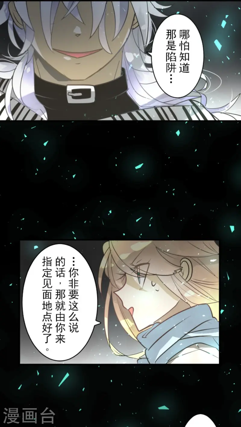 第164话 诱敌计划 第36页