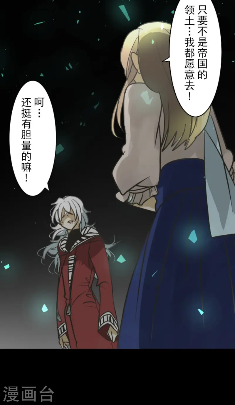 第164话 诱敌计划 第37页