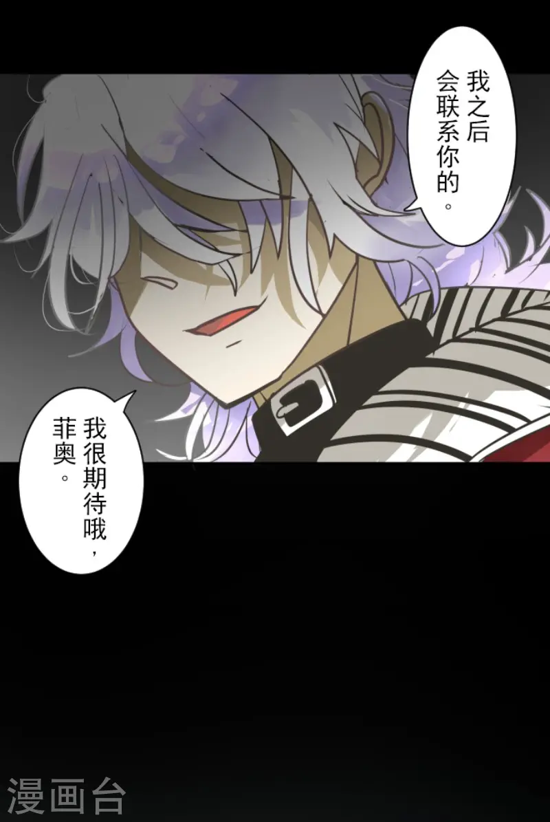 第164话 诱敌计划 第38页