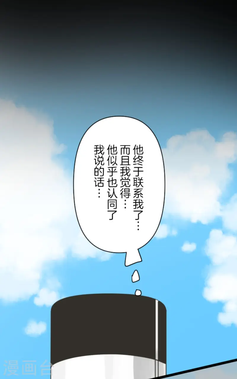 第164话 诱敌计划 第39页