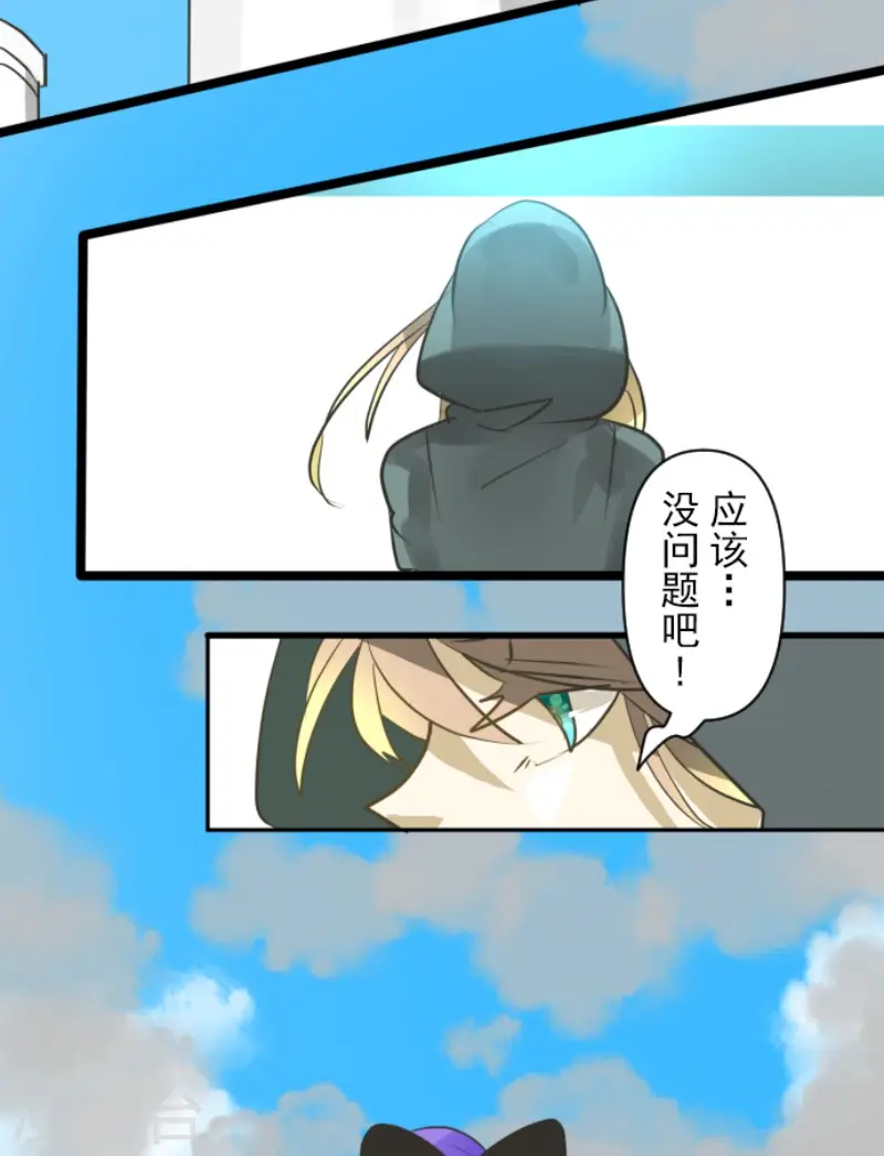 第164话 诱敌计划 第40页