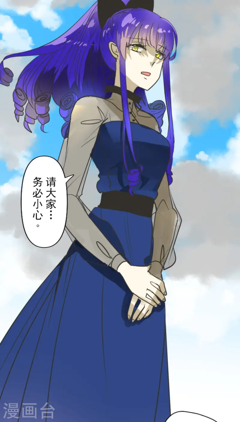 第164话 诱敌计划 第41页