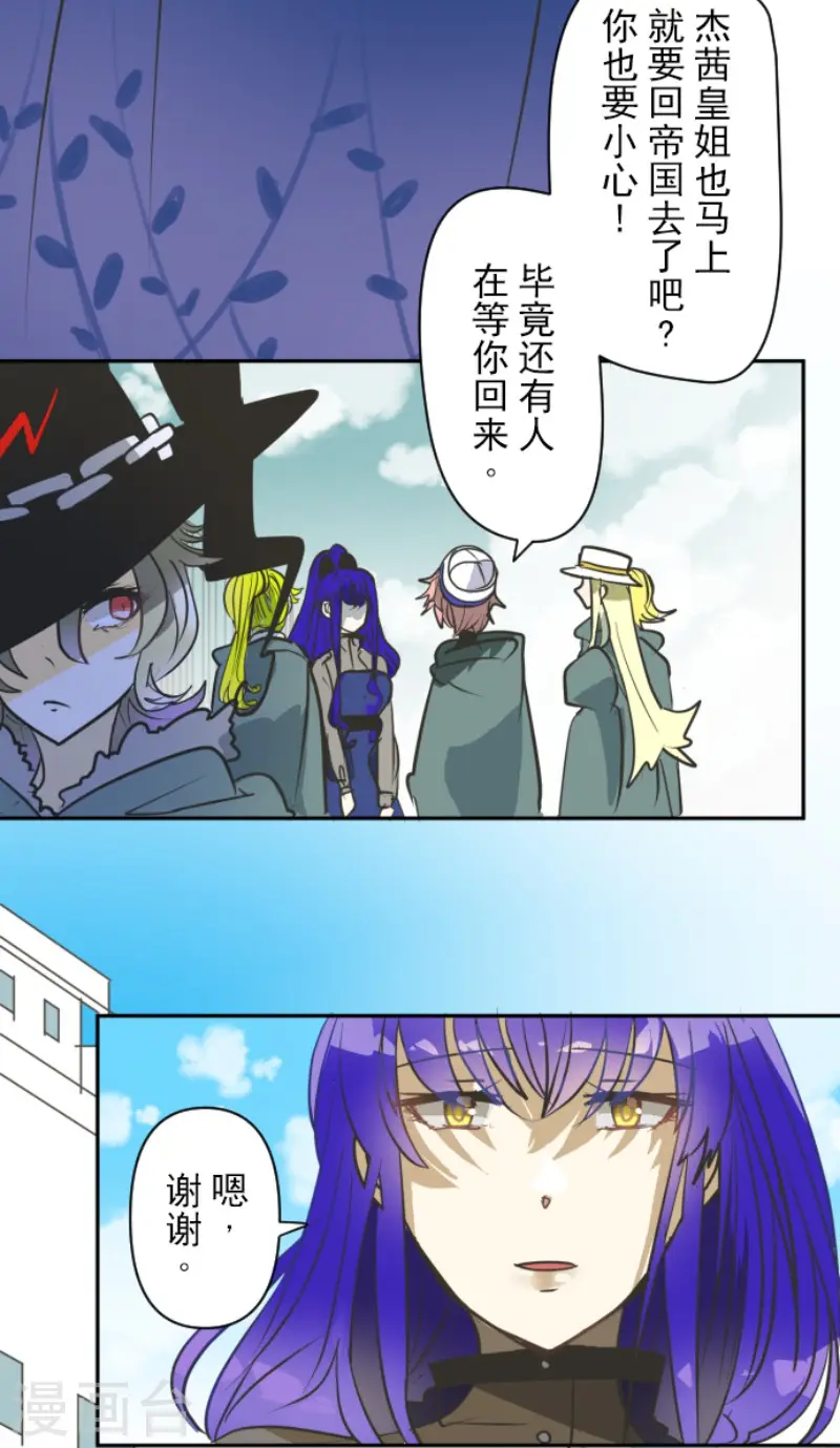 第164话 诱敌计划 第42页