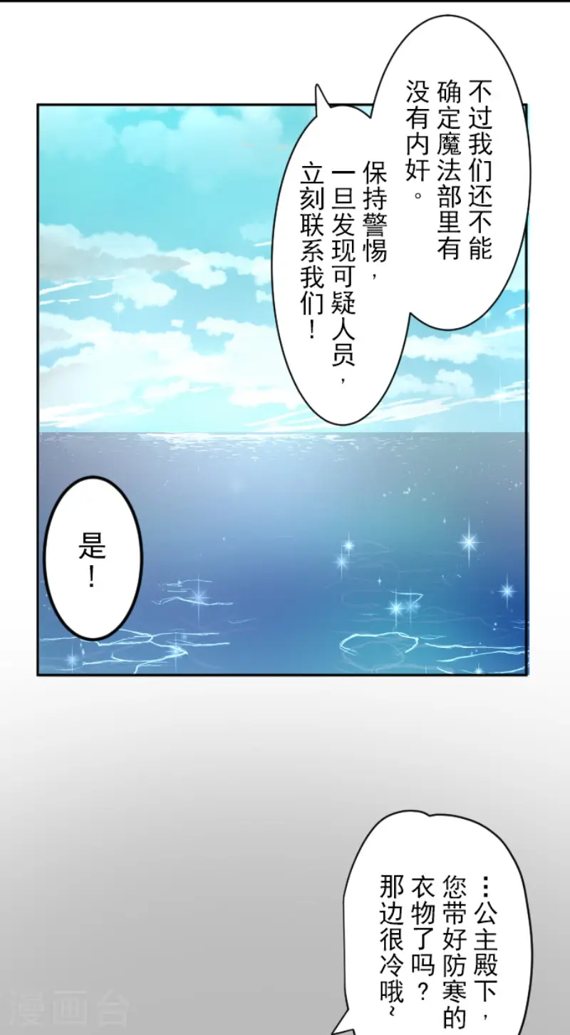 第164话 诱敌计划 第44页