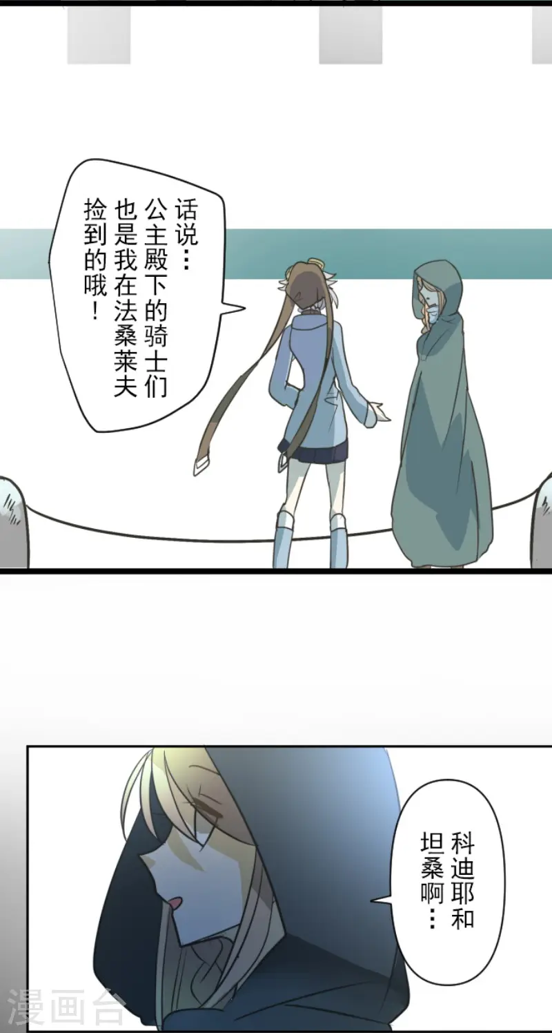 第164话 诱敌计划 第46页