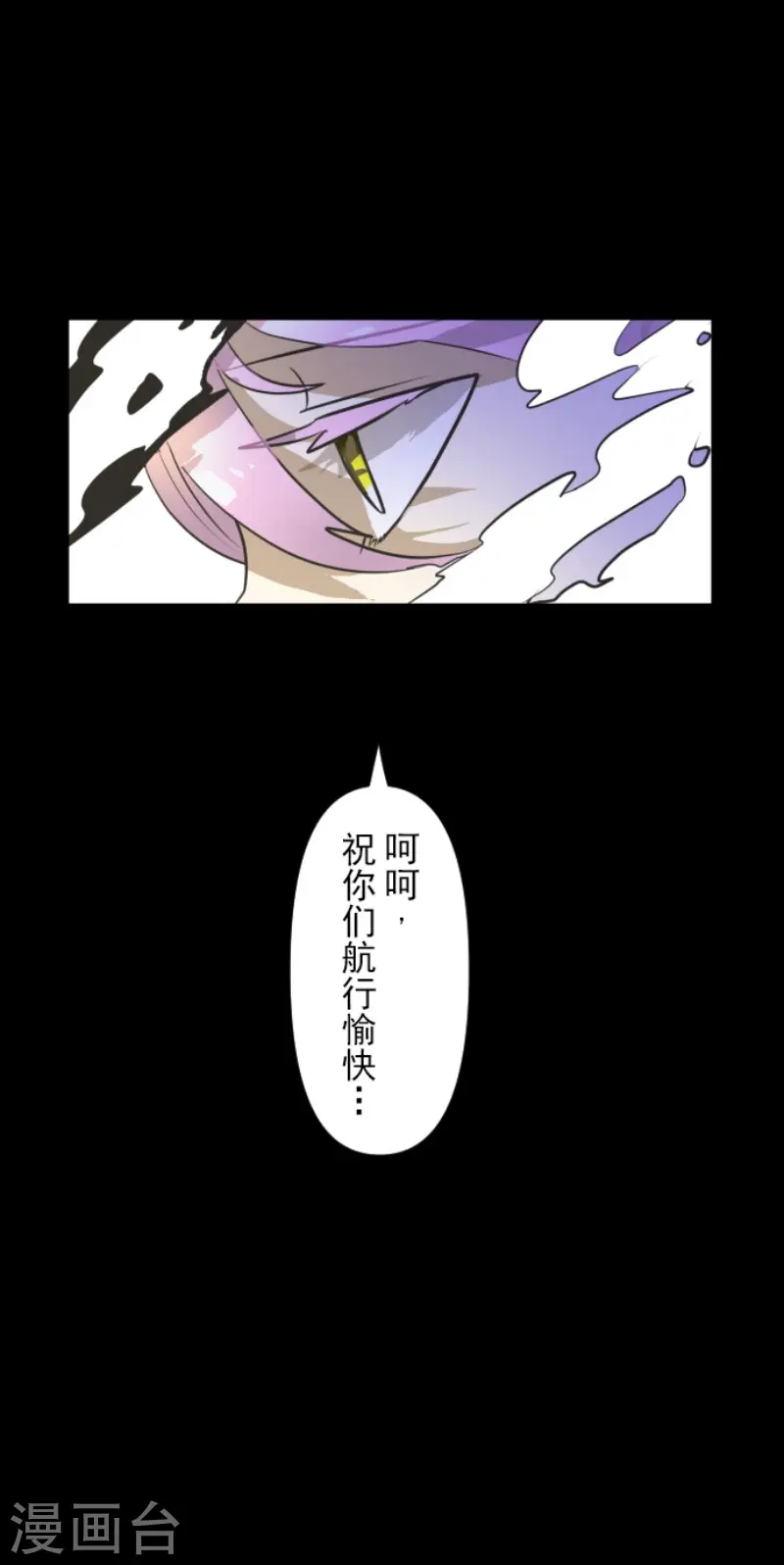 第164话 诱敌计划 第49页