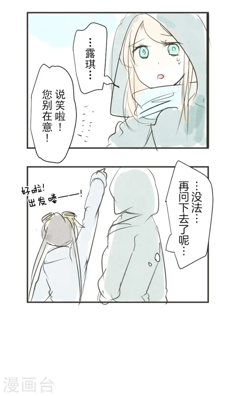 第164话 诱敌计划 第51页