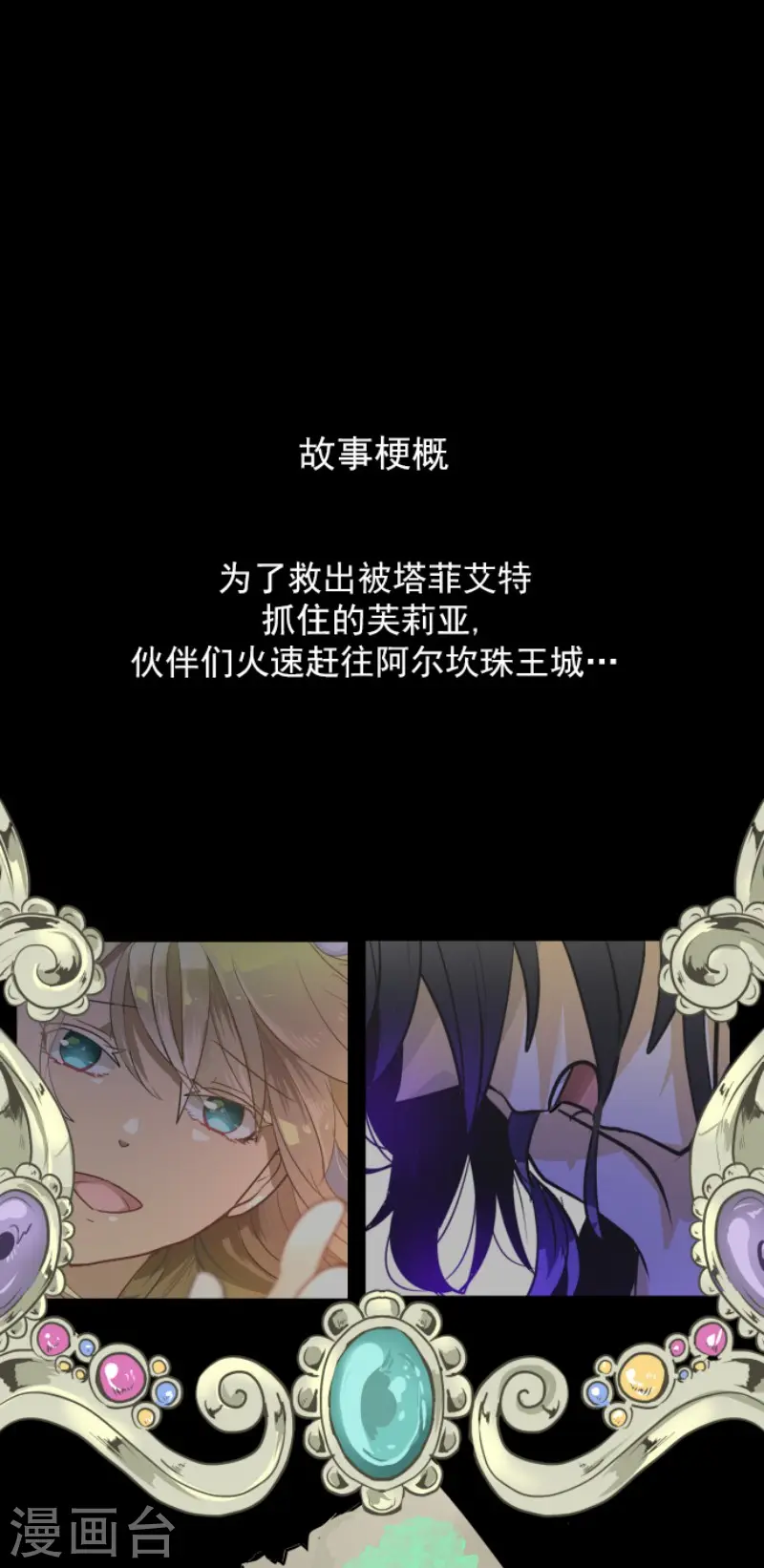 第163话 过去篇23 第1页