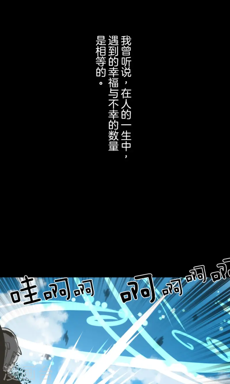 第163话 过去篇23 第3页