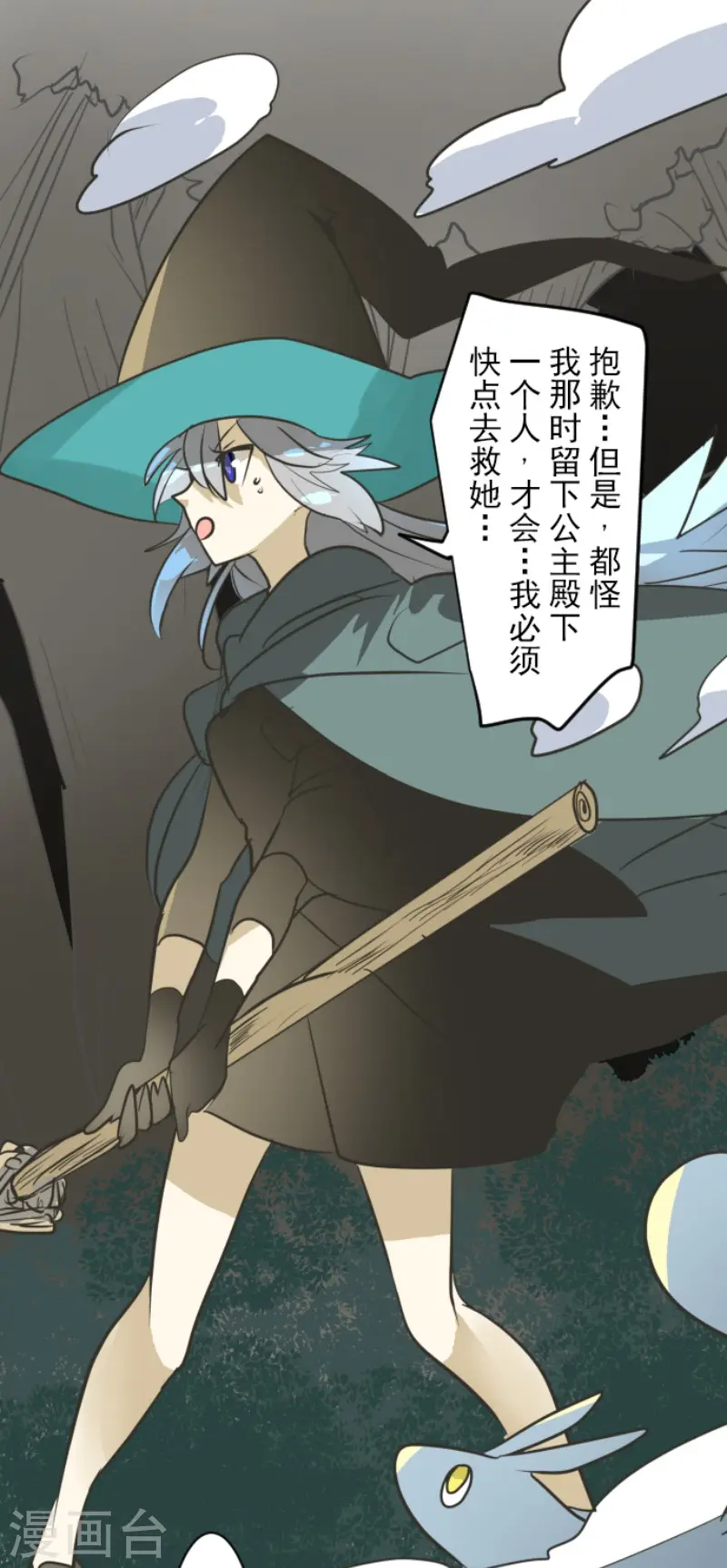 第163话 过去篇23 第6页
