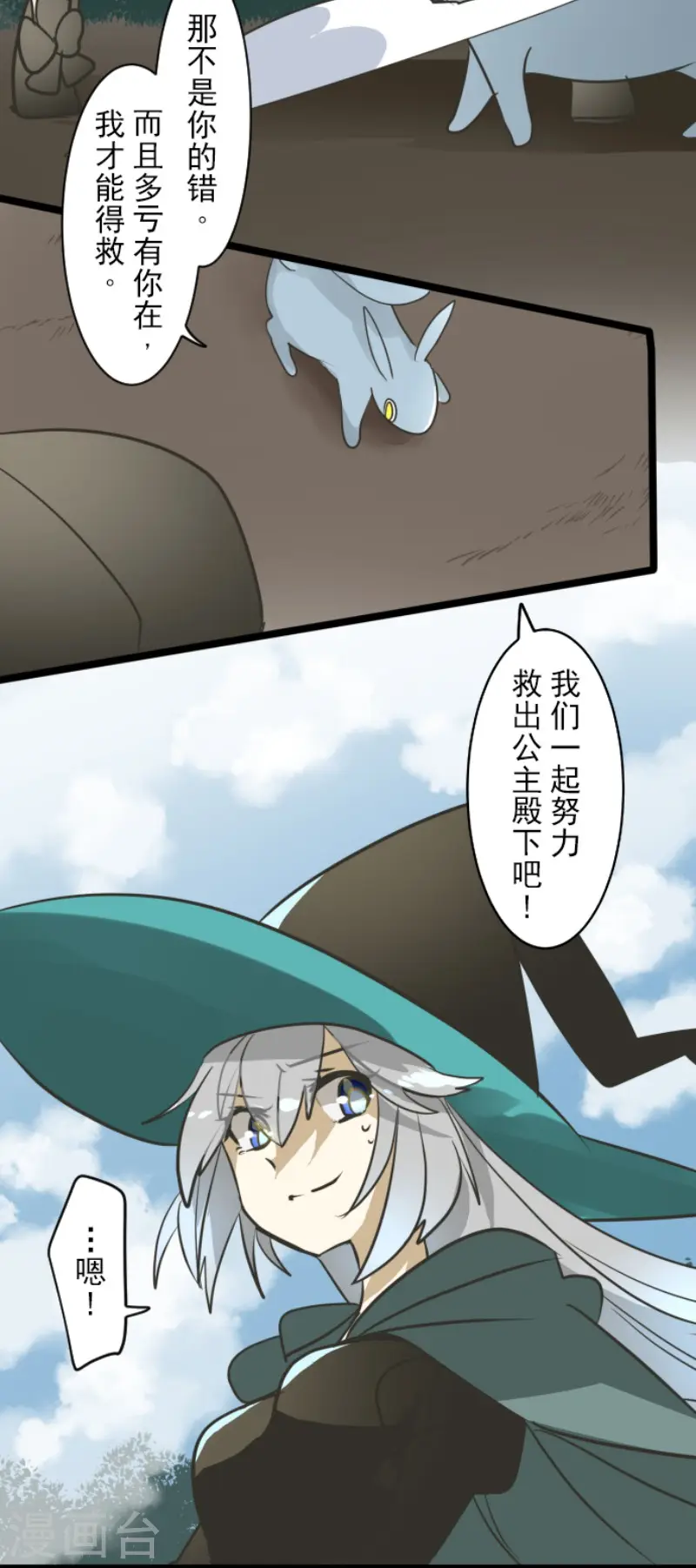 第163话 过去篇23 第7页
