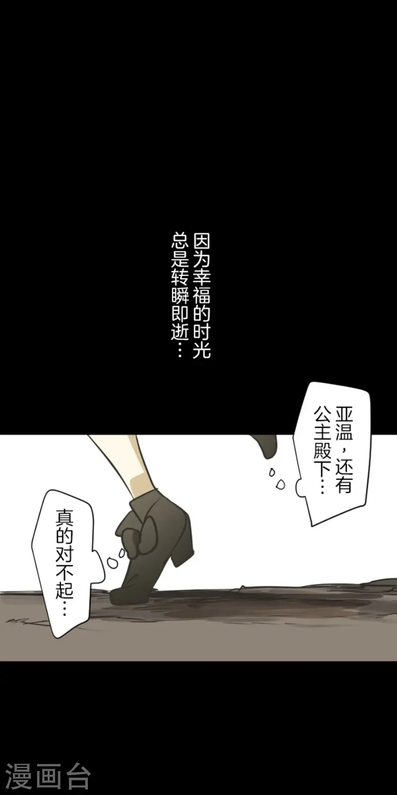 第163话 过去篇23 第9页