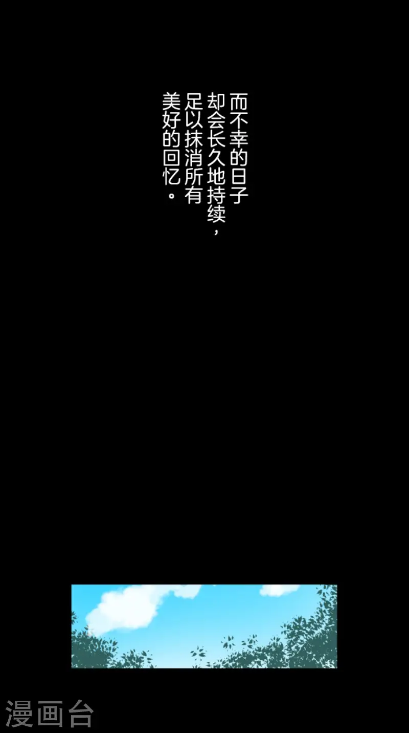 第163话 过去篇23 第10页