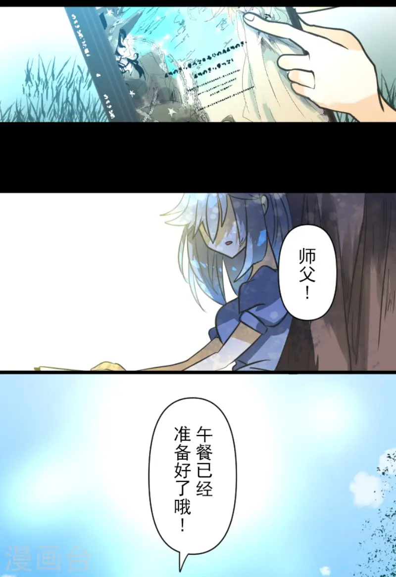 第163话 过去篇23 第11页