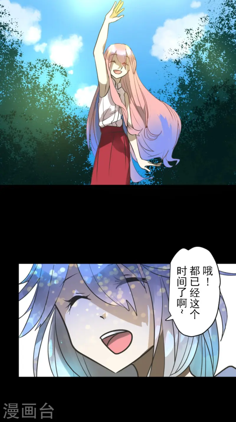 第163话 过去篇23 第12页