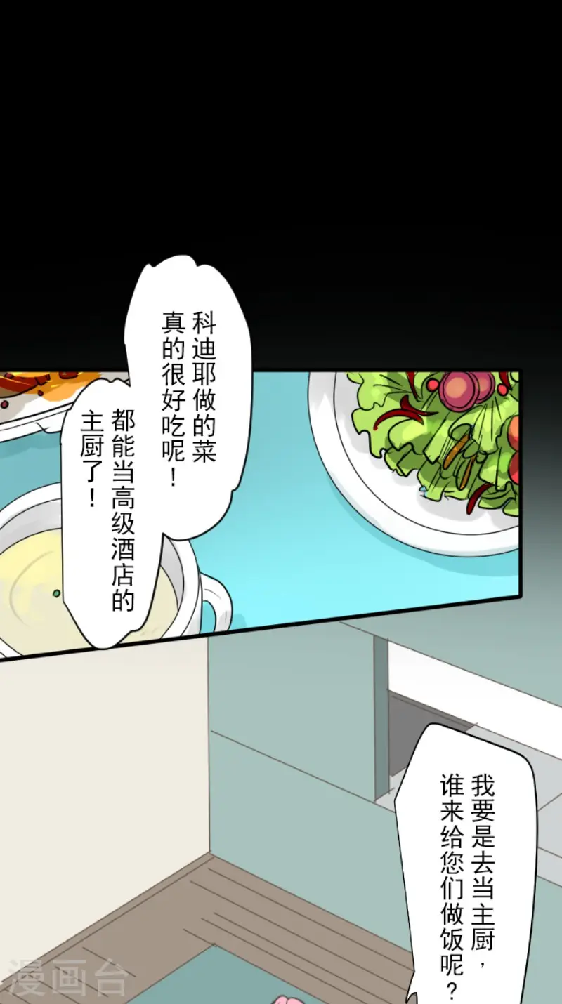 第163话 过去篇23 第13页