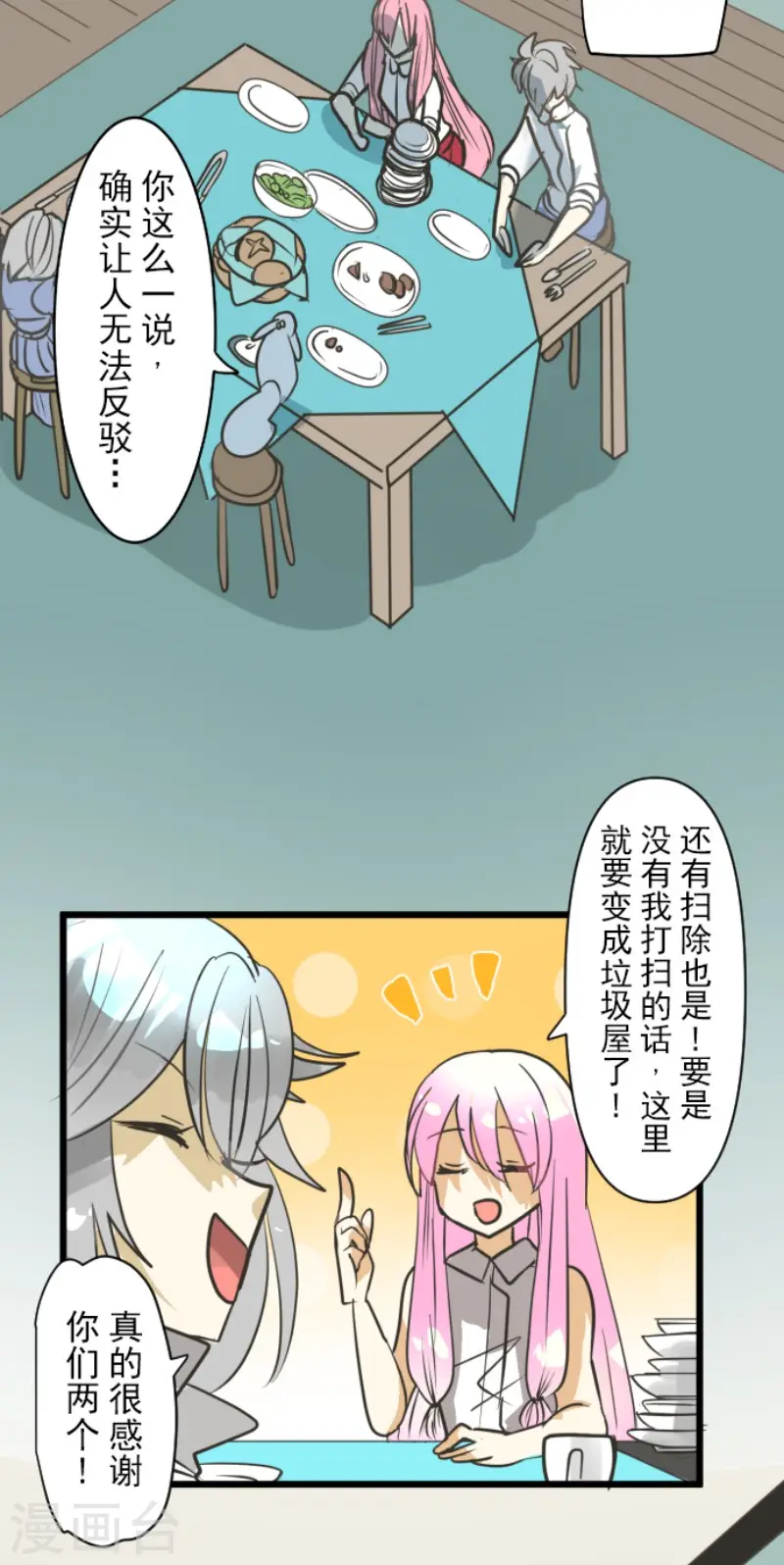 第163话 过去篇23 第14页