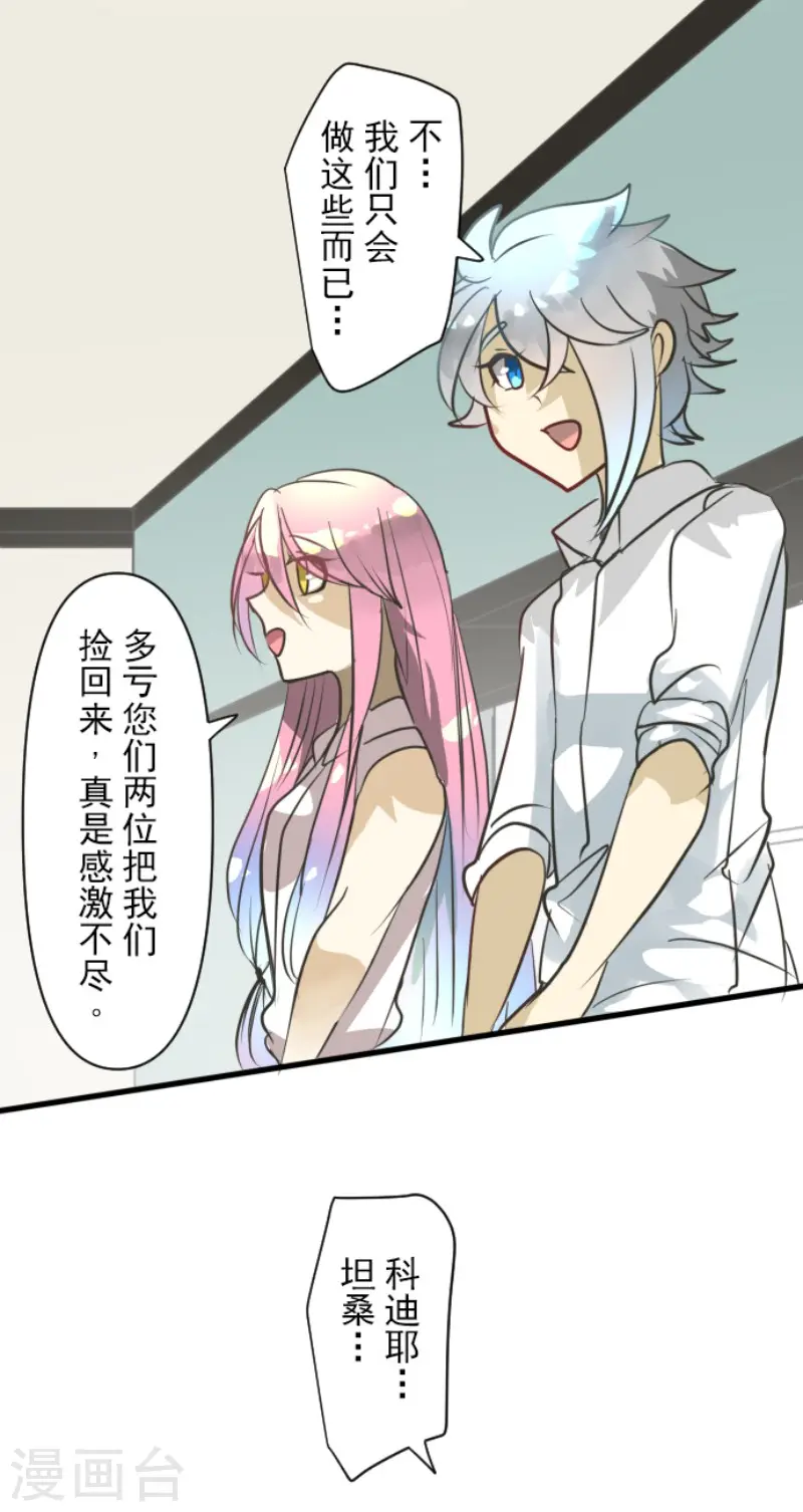 第163话 过去篇23 第15页