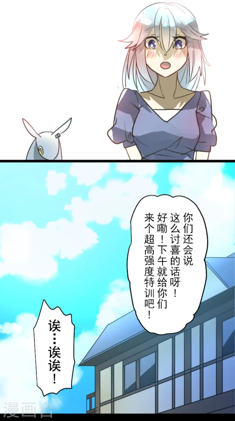 第163话 过去篇23 第16页
