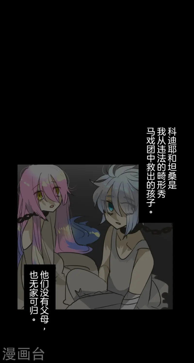 第163话 过去篇23 第17页