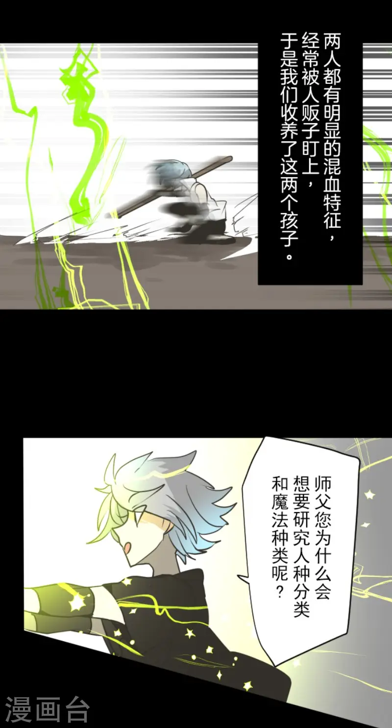 第163话 过去篇23 第18页