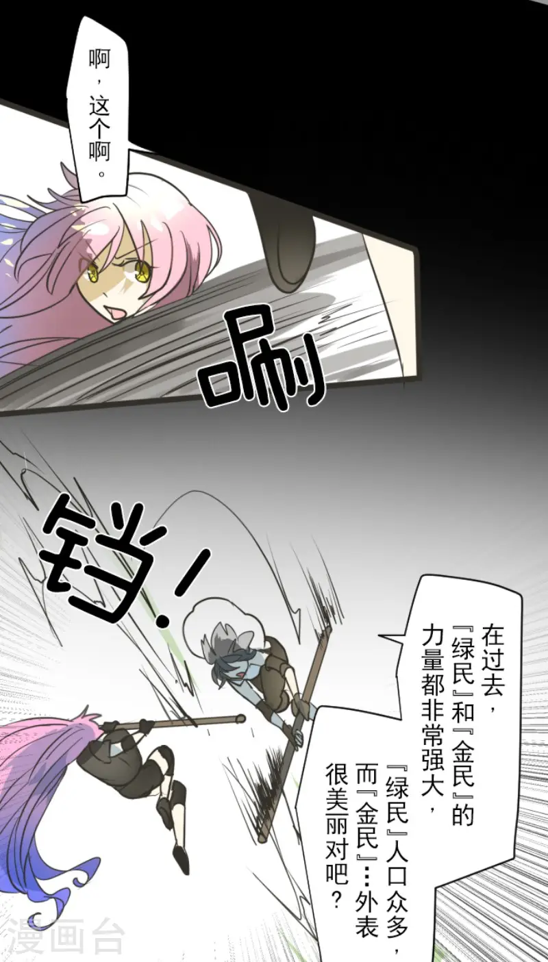 第163话 过去篇23 第19页