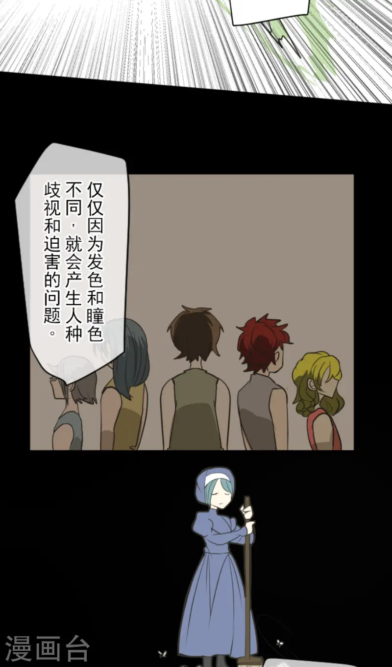 第163话 过去篇23 第20页