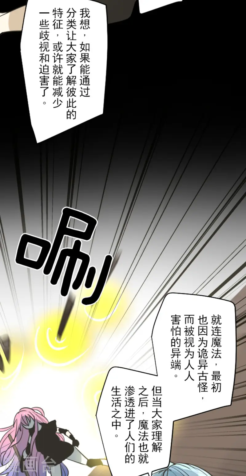 第163话 过去篇23 第22页