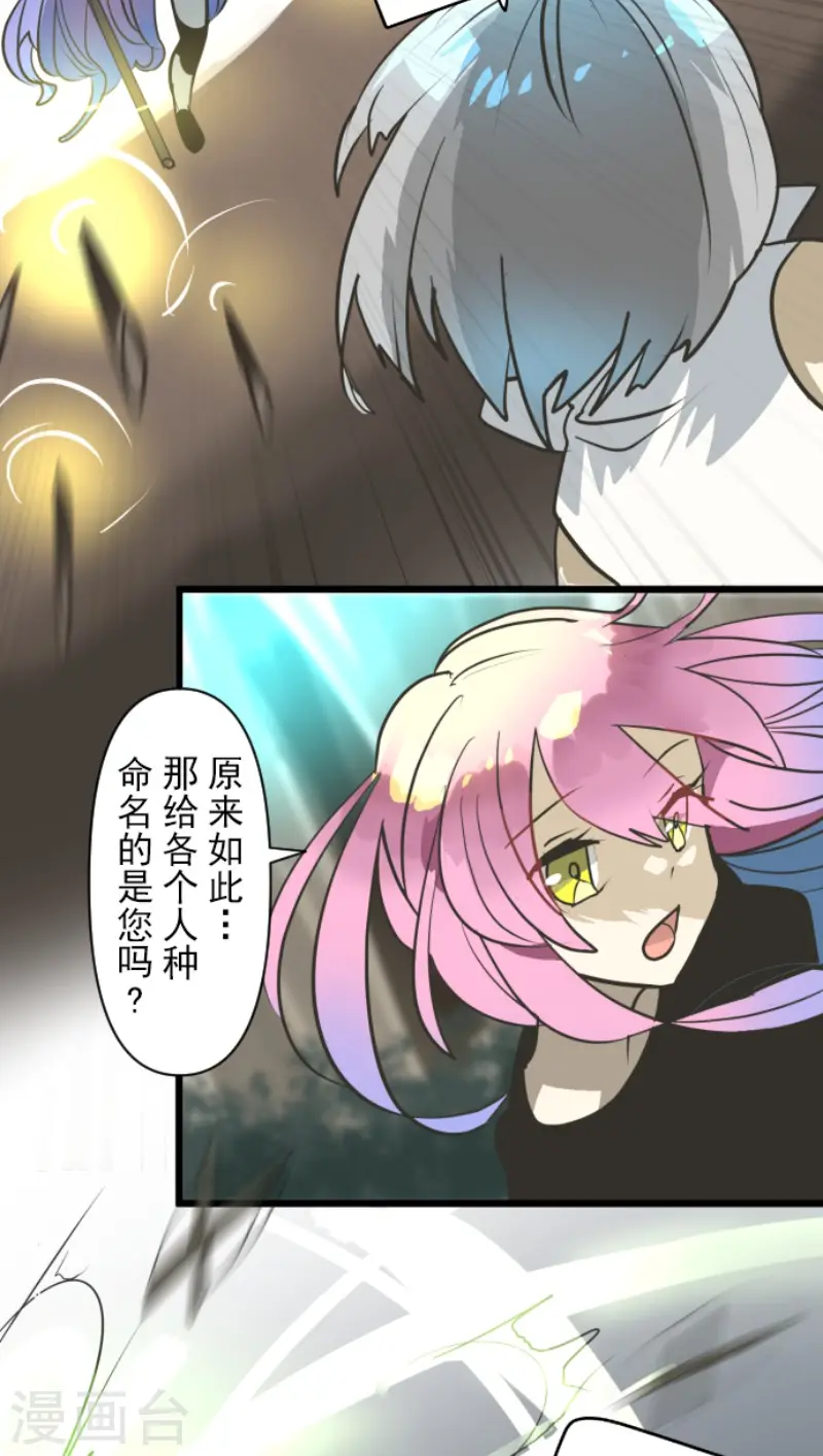 第163话 过去篇23 第23页
