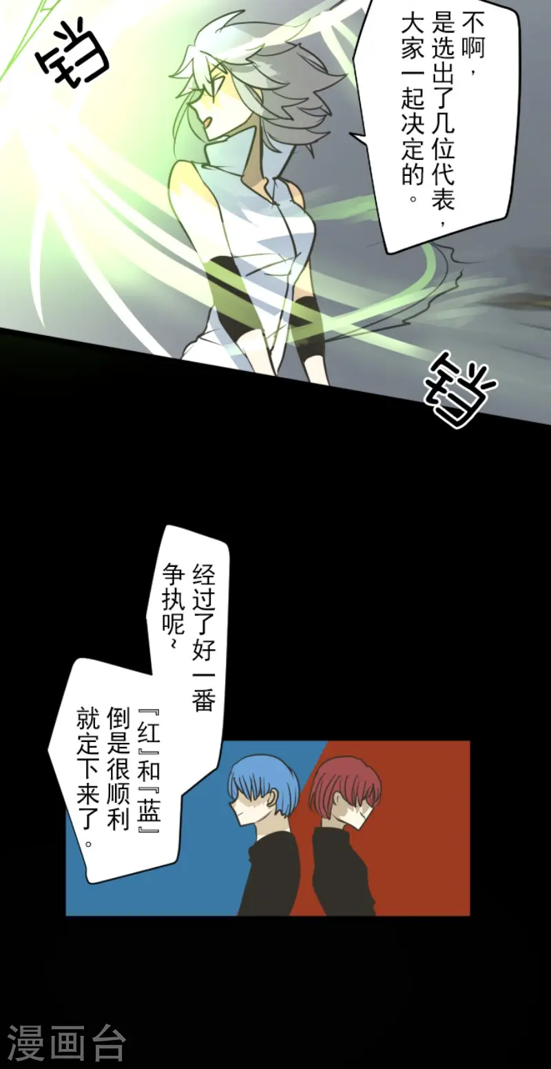 第163话 过去篇23 第24页