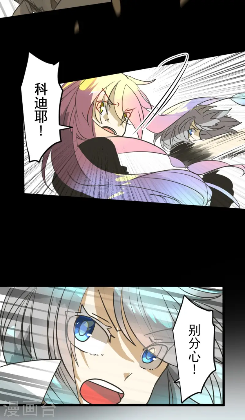 第163话 过去篇23 第29页