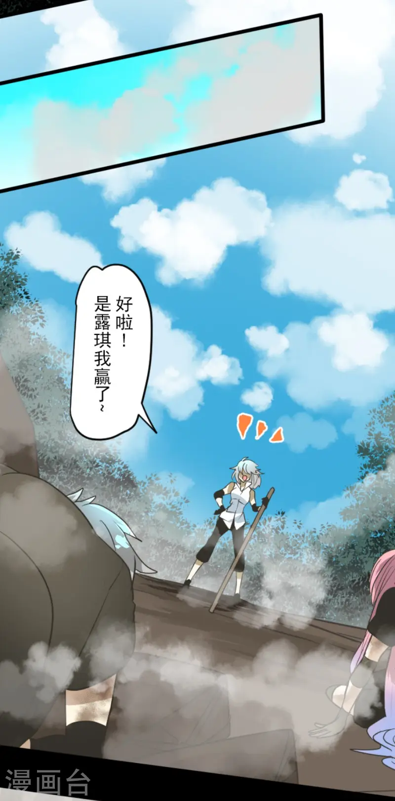 第163话 过去篇23 第31页
