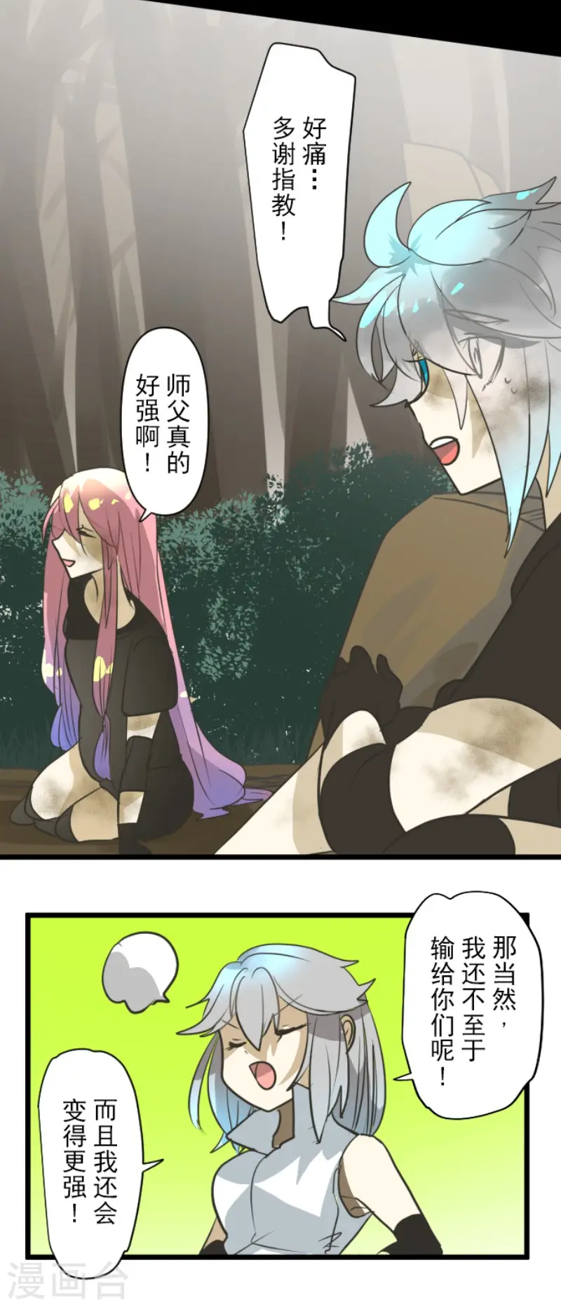 第163话 过去篇23 第32页
