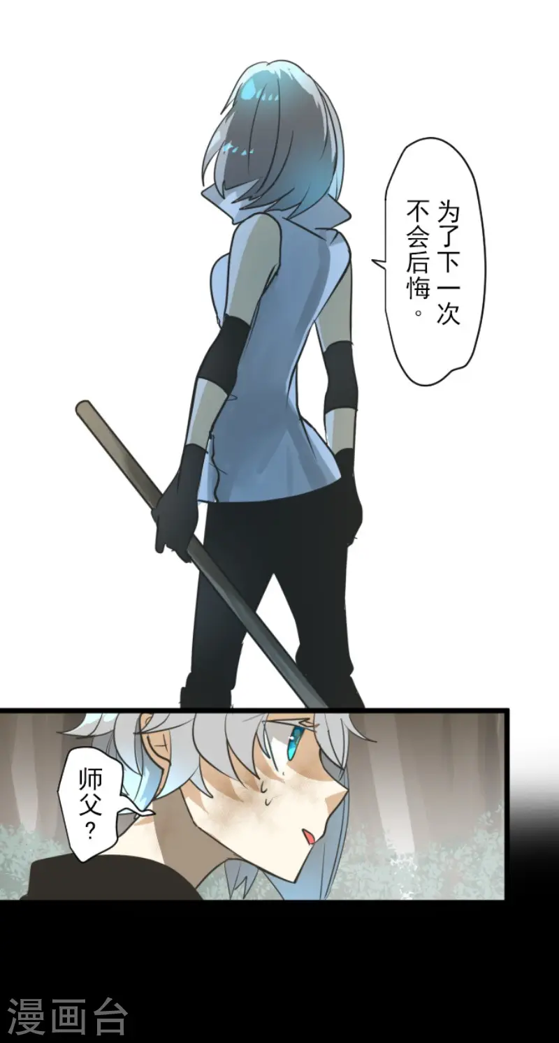 第163话 过去篇23 第33页