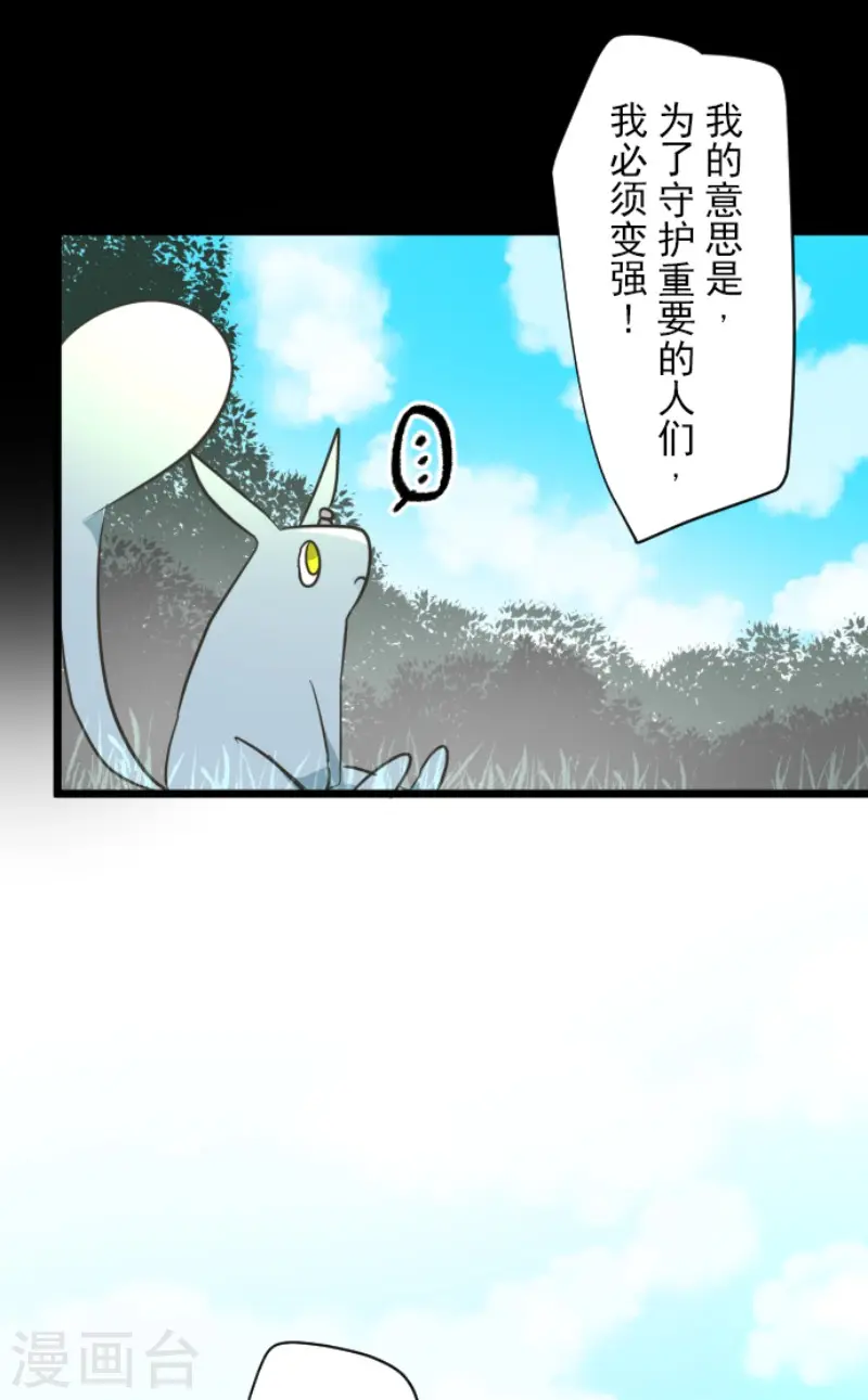 第163话 过去篇23 第34页