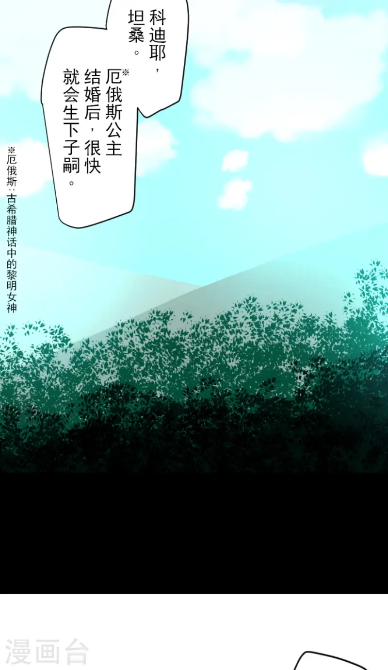 第163话 过去篇23 第35页