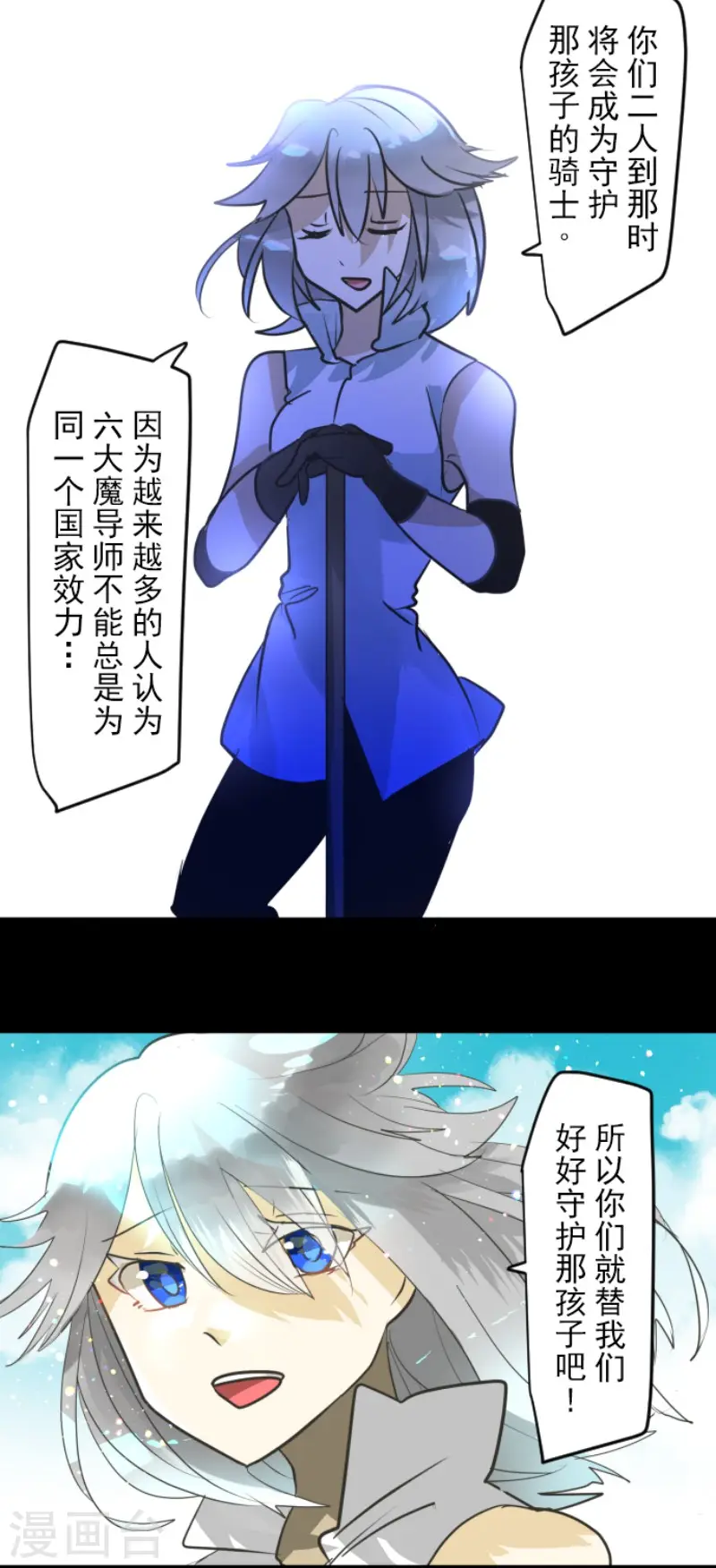 第163话 过去篇23 第36页