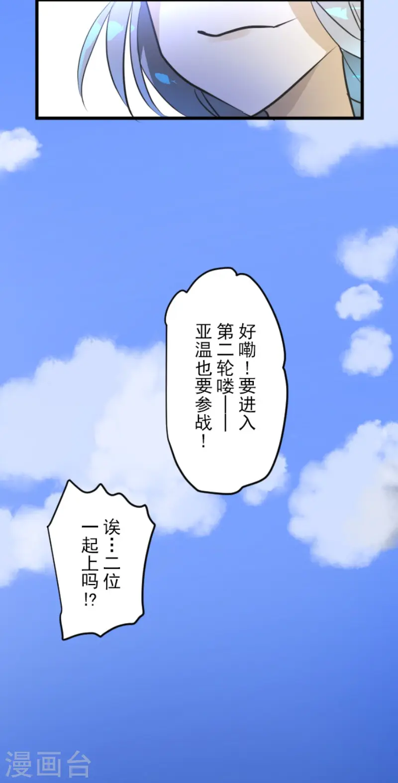 第163话 过去篇23 第38页
